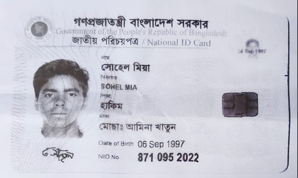 Image of সোহেল মিয়া